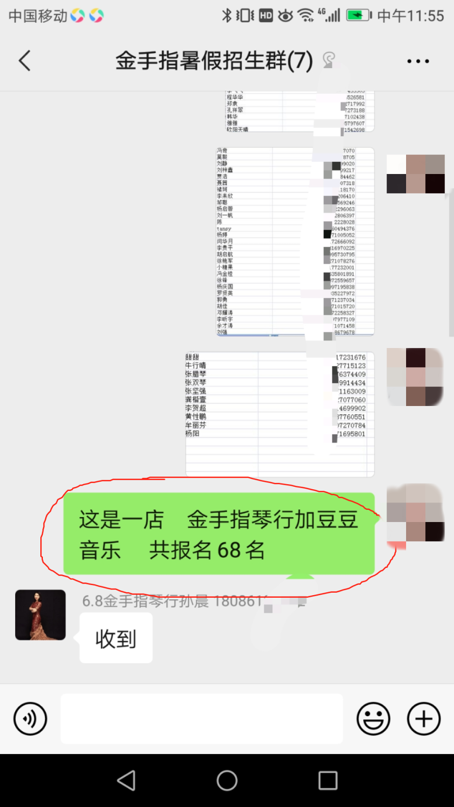 金手指琴行案例